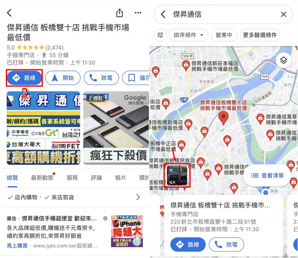 Google地图手机版(Google Maps)