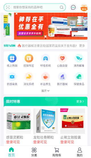 云采医药app