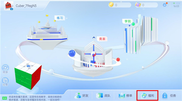魔方星球(cubestation)最新版