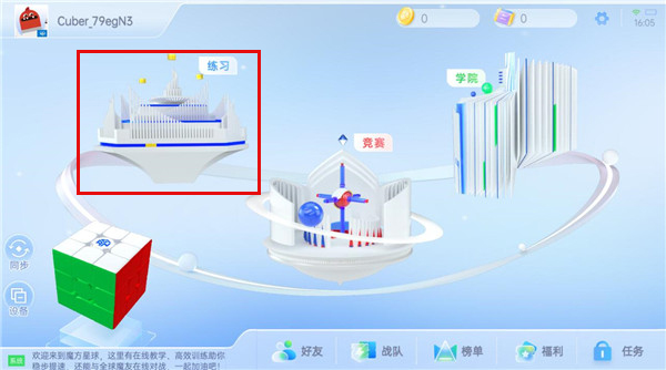 魔方星球(cubestation)最新版