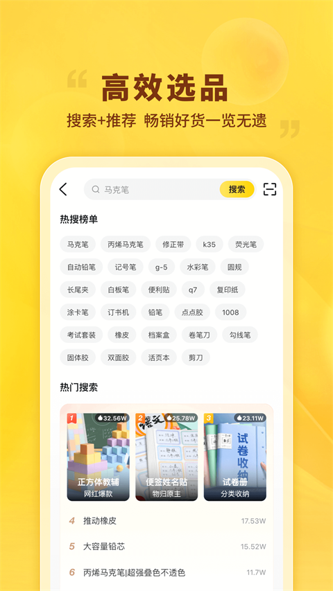 晨光联盟app