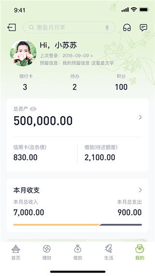 苏州银行app