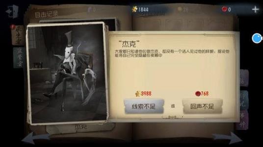 第五人格文豪野犬联动版官方最新版