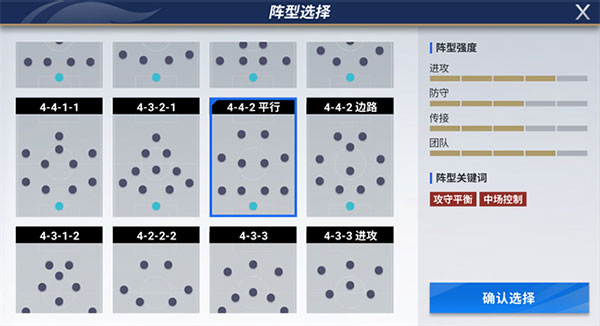 绿茵信仰手游正版