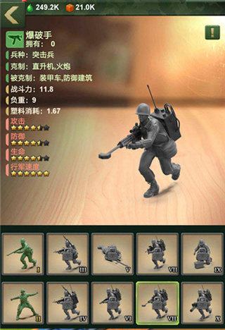 兵人大战小米版