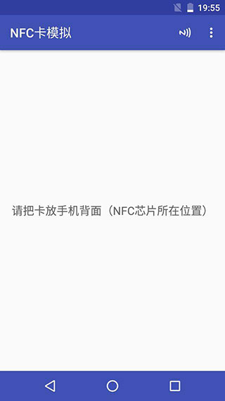 NFC Tools PRO官方版