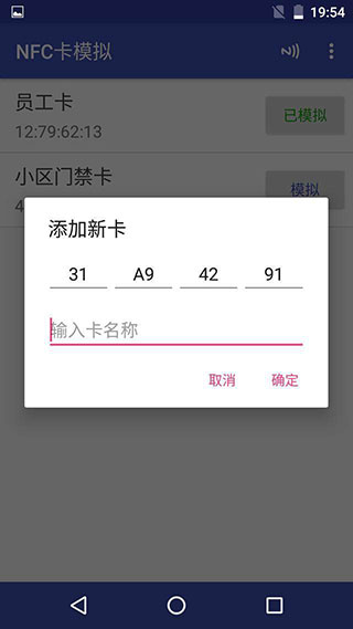 NFC Tools PRO官方版