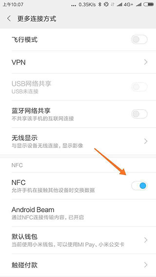 NFC Tools PRO官方版