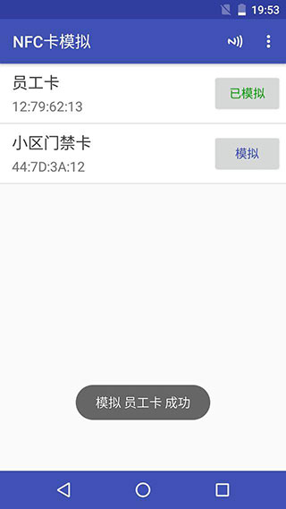 NFC Tools PRO官方版