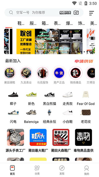 微商源头app