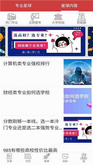 高考倒计时日历app