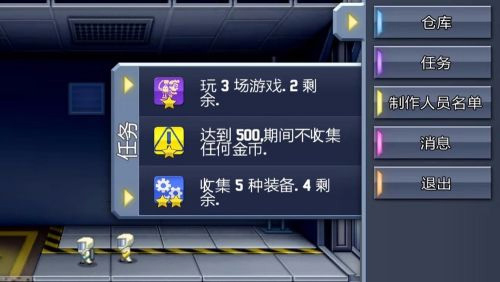 疯狂喷气机国际版(Jetpack Joyride)