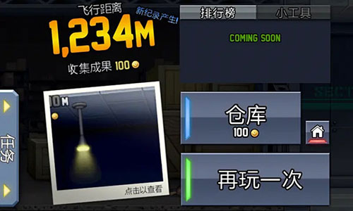 疯狂喷气机国际版(Jetpack Joyride)