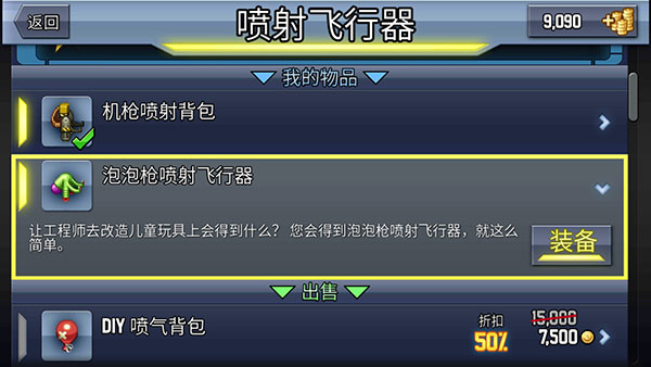 疯狂喷气机国际版(Jetpack Joyride)