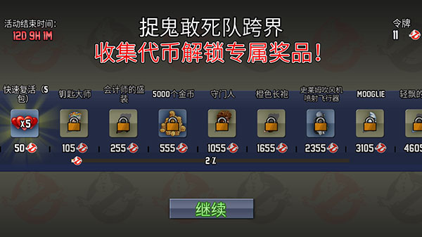 疯狂喷气机国际版(Jetpack Joyride)