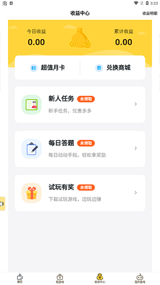 游戏fan手游游戏中心app2024最新版