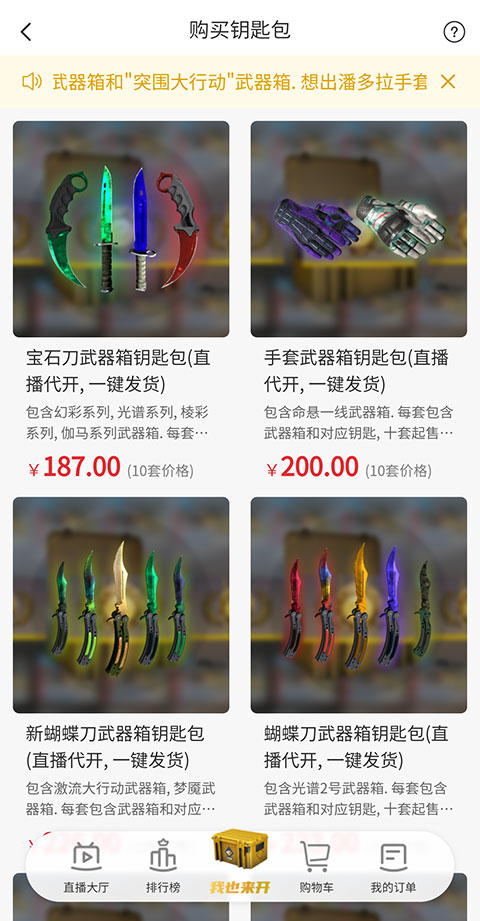 csgo掌上助手app