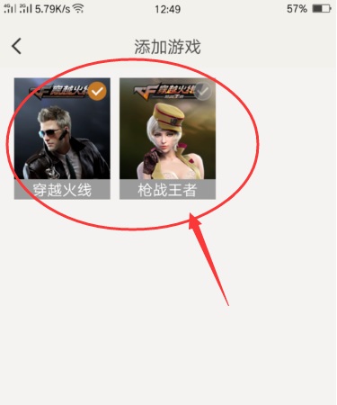 穿越火线手游助手app