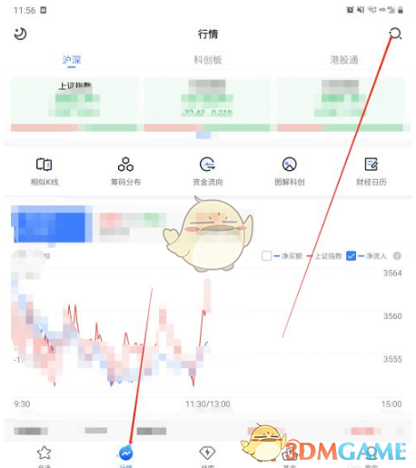 《萝卜投研》查看同业对比方法