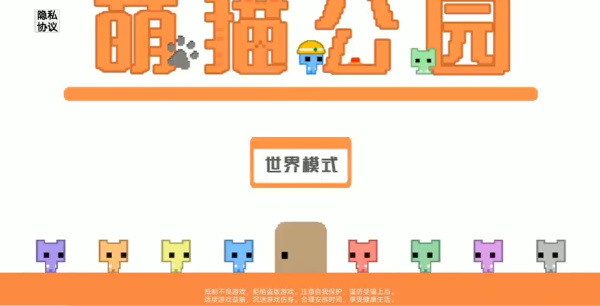 萌猫公园 官网下载安装最新版